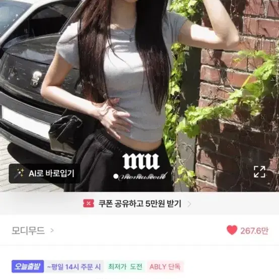 모디무드 반팔티 그레이