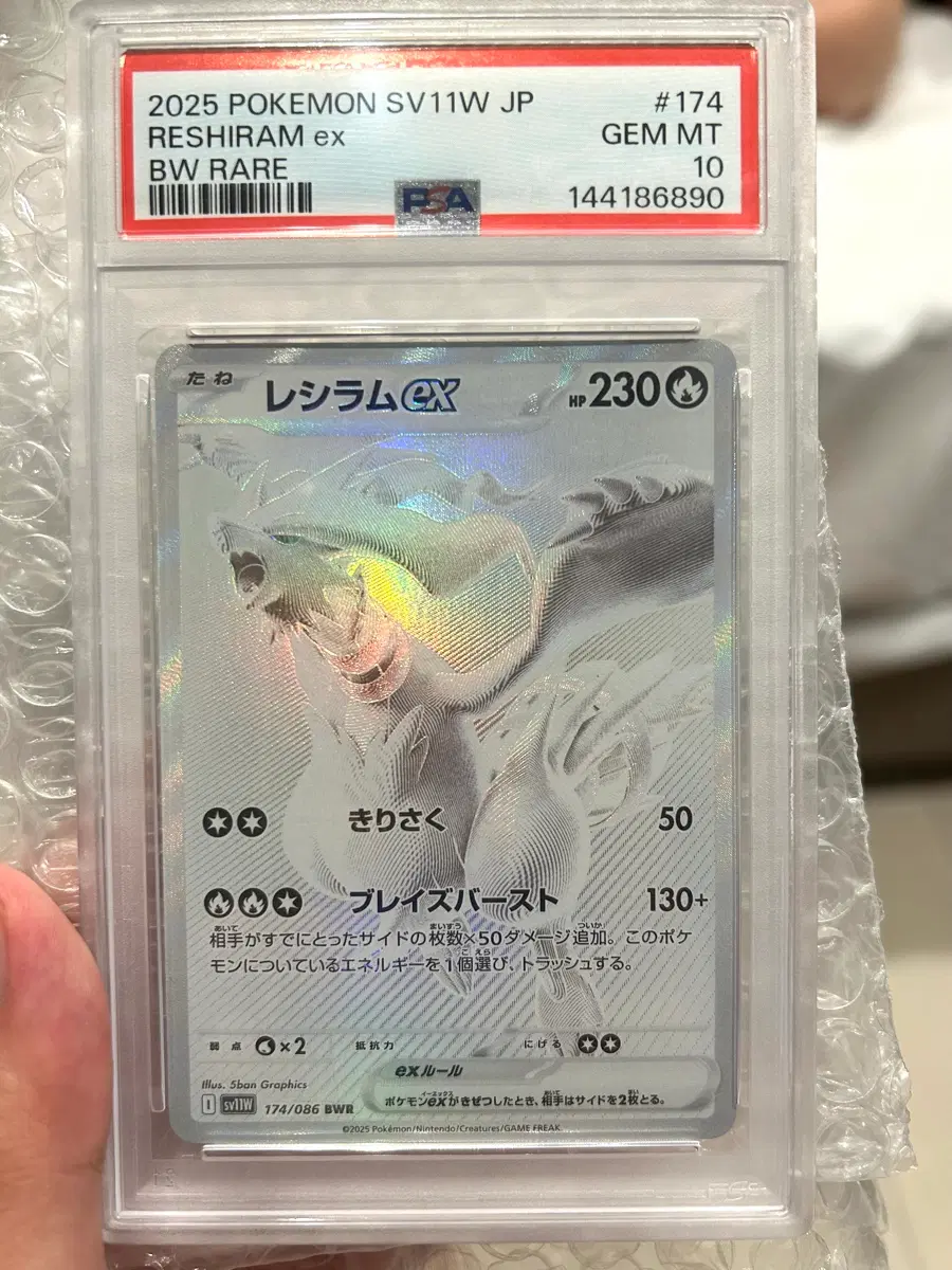 [판완]포켓몬카드 레시라무bwr 일판 psa10
