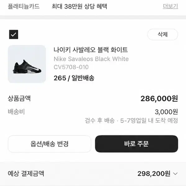 나이키 사발레오 블랙