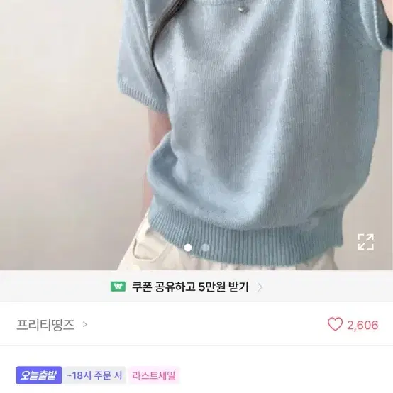 둥글 스퀘어넥 반팔 니트