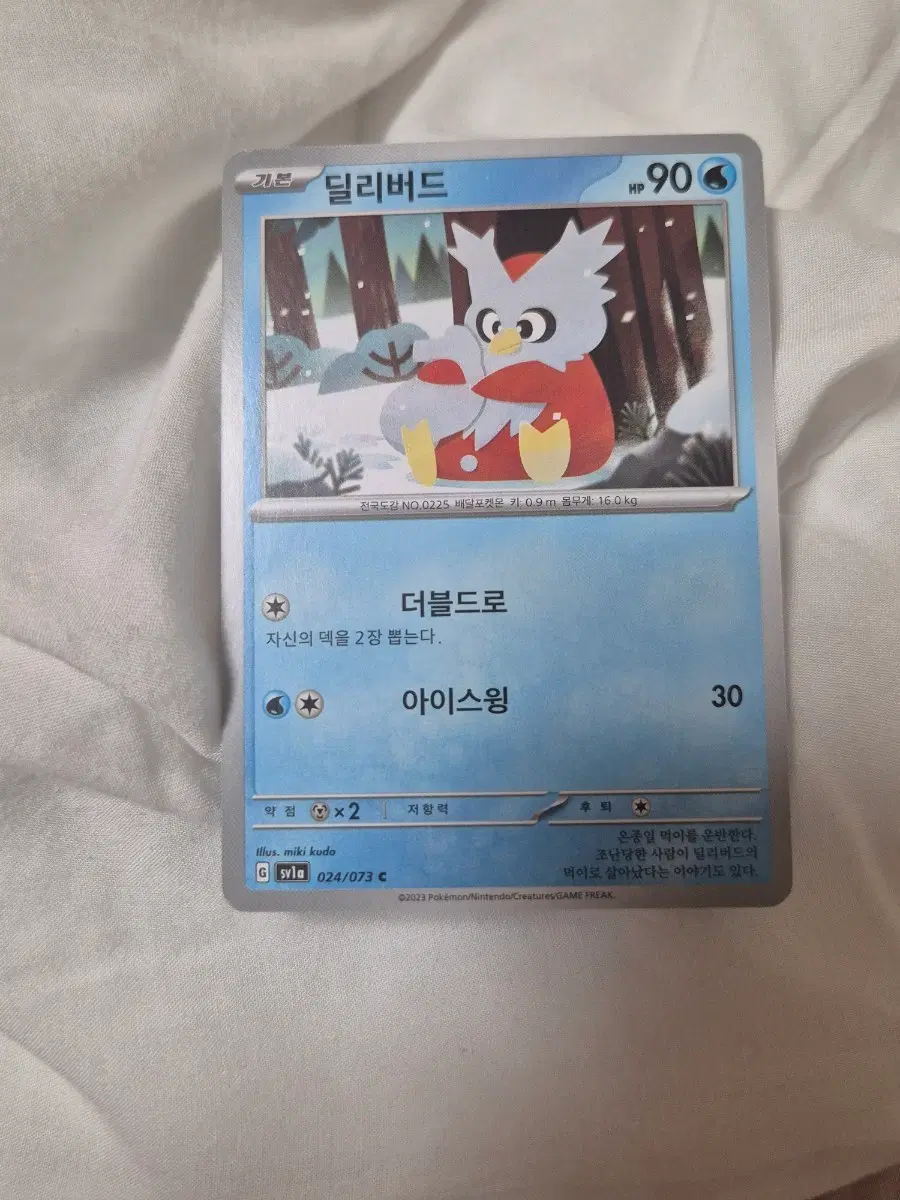 딜리버드 포켓몬 카드 앨범용