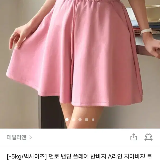 사계절용 밴딩 플레어 반바지 (블랙/핑크/베이지)