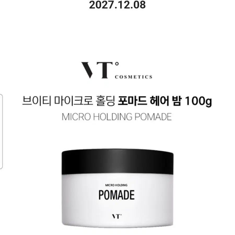 VT 마이크로 홀딩 포마드 헤어 밤 100g 3개 세트 남자 헤어 왁스