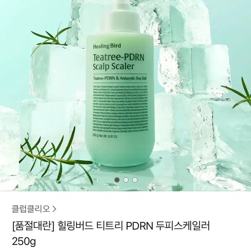 미개봉) 힐링버드 티트리 PDRN 두피 스케일러 250g