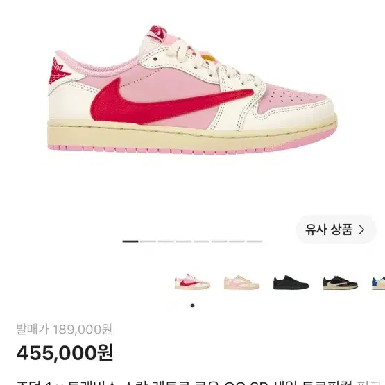 조던 1 스캇 레트로 로우 OG SP 세일 트로피컬 핑크