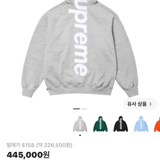 슈프림 사틴 아플리케 후드티 스웨트셔츠 헤더 그레이 구해요