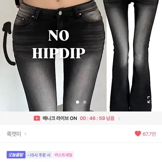에이블리 룩캣미 로우라이즈 부츠컷 청바지 M 롱