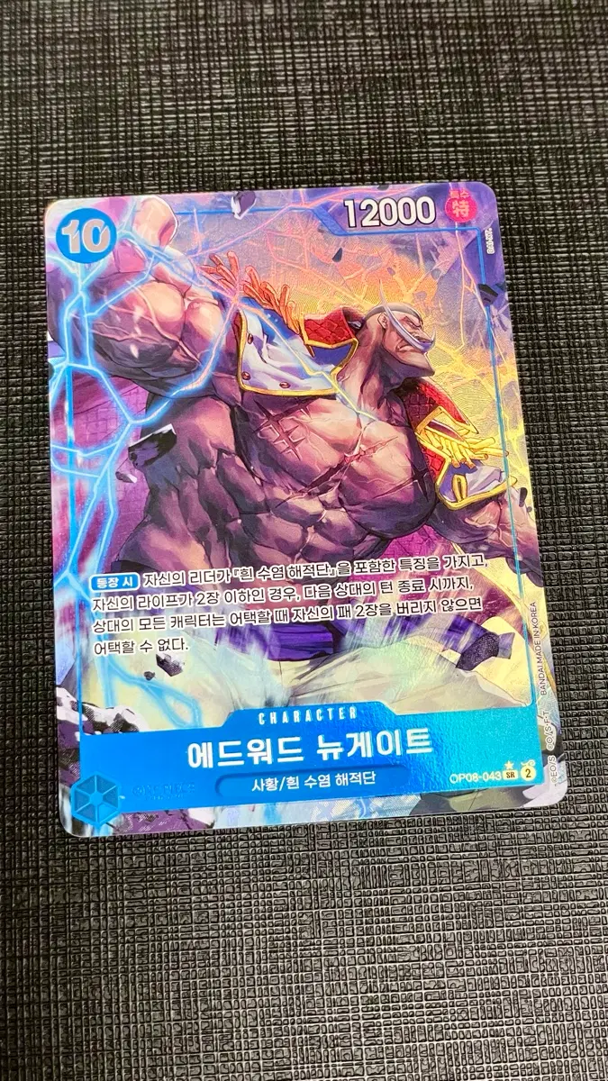 원피스 카드 에드워드 뉴게이트 슈레 페러렐