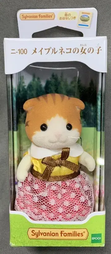에포크 실바니안 패밀리 니-100 메이플 고양이 여아