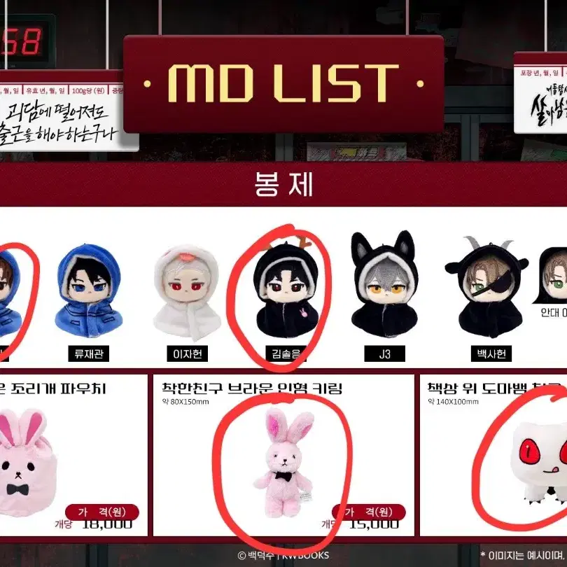 구함)MD 최요원,김솔음,이자헌,착한친구 구해요