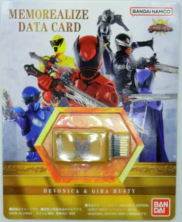 반다이남코 MEMOREALIZE DATA CARD 도에이 DEVONICA&GIRA HUSTY4582769712364