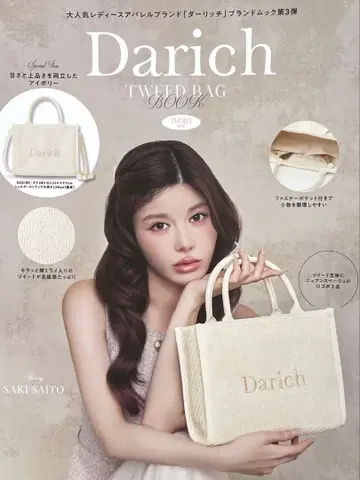Darich TWEED BAG BOOK 아이보리