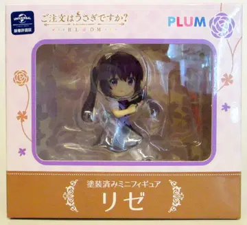 PLUM 미니 피규어 리제 PVC