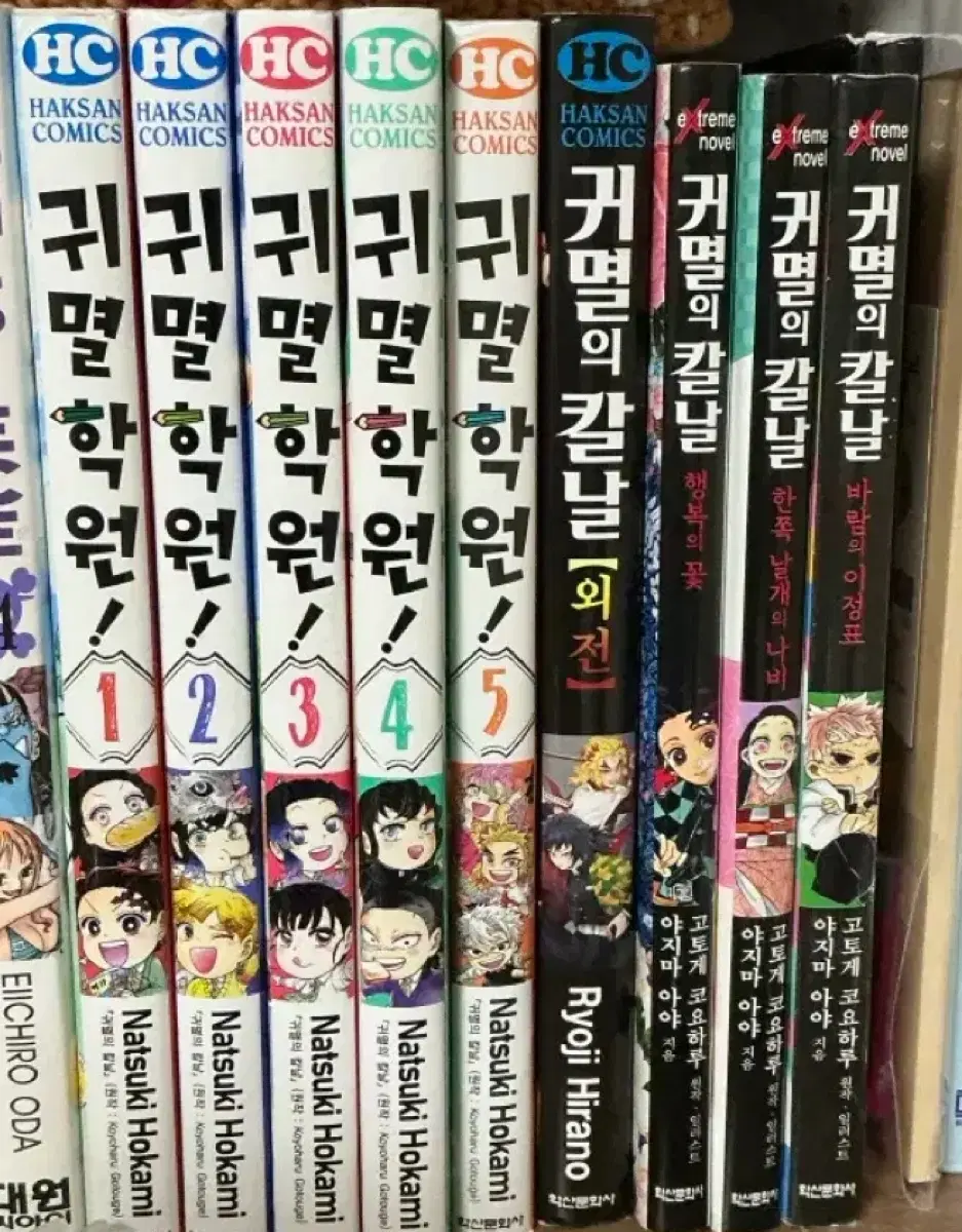 귀멸 학원!1~5, 귀멸의 칼날 외전, 소설판 총 3권