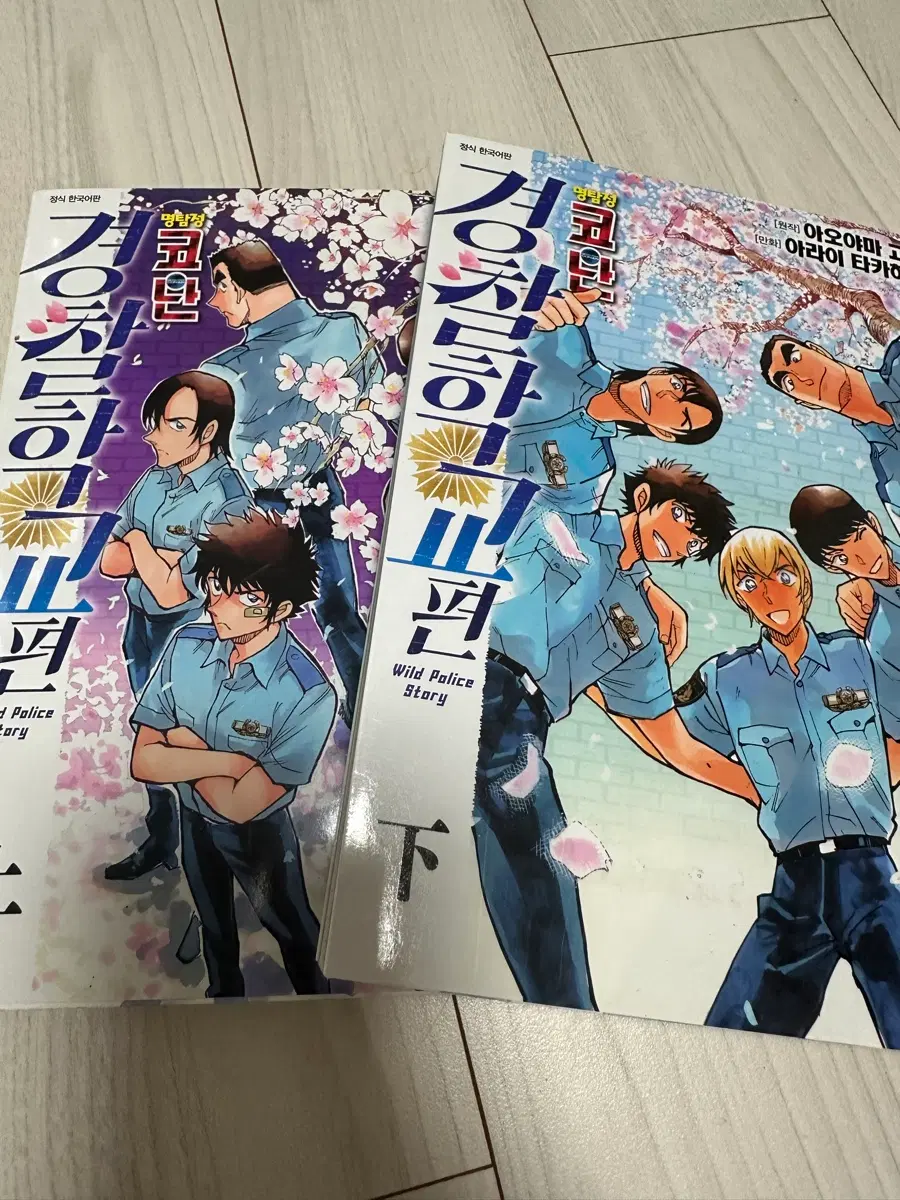 명탐정 코난 경찰학교편 상,하 일괄