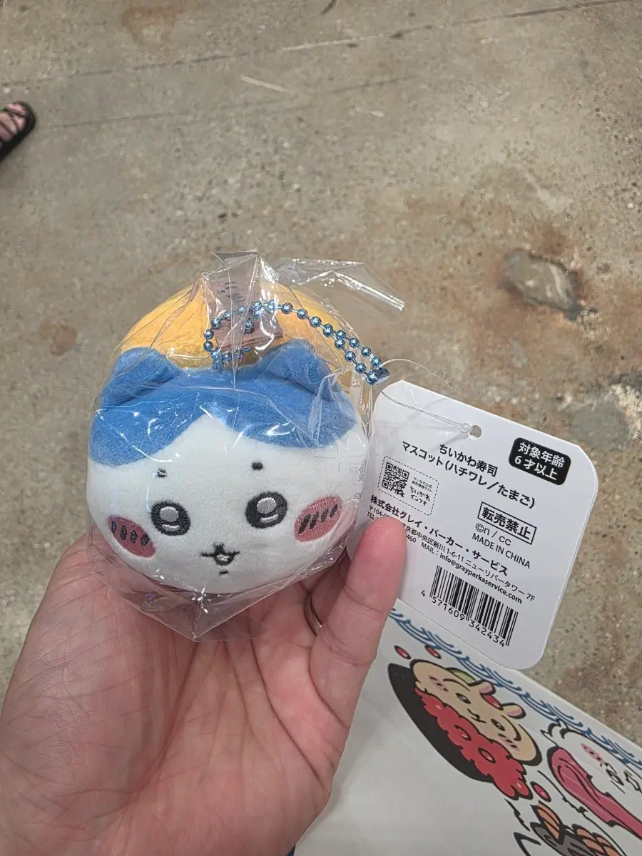 츠이카와 스시 성수팝업 하치와레 판매