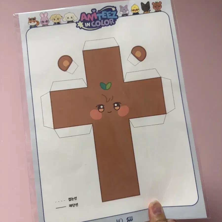 애니티즈 쫑베어 (에이티즈 종호) 종이 인형 접기 새거 판매