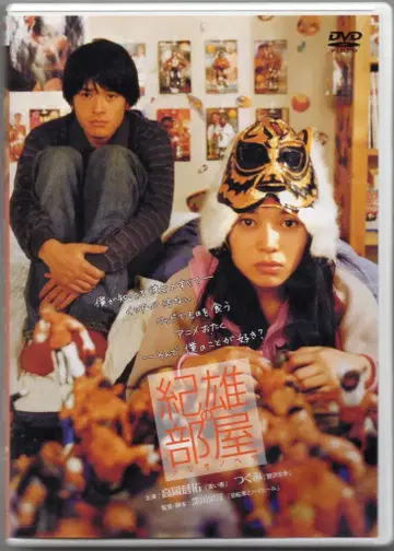 일본 영화 DVD 키오의 방