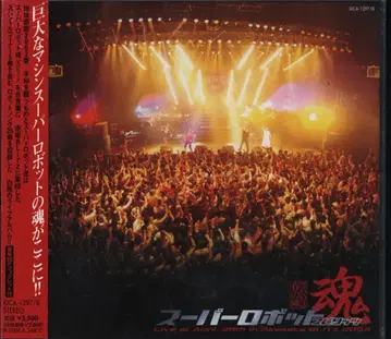 애니메이션 CD 슈퍼로봇혼 2003 봄의 진