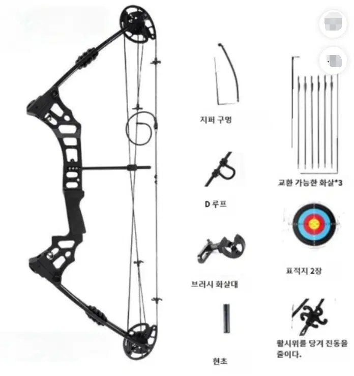 보우 컴파운드 보우 리커브보우 입문용 세트 양궁 모델