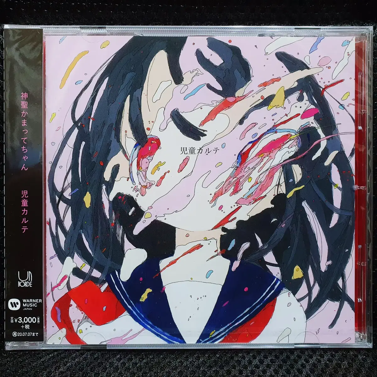 신세이카맛테쨩 지도오카르테 CD 미개봉 신품