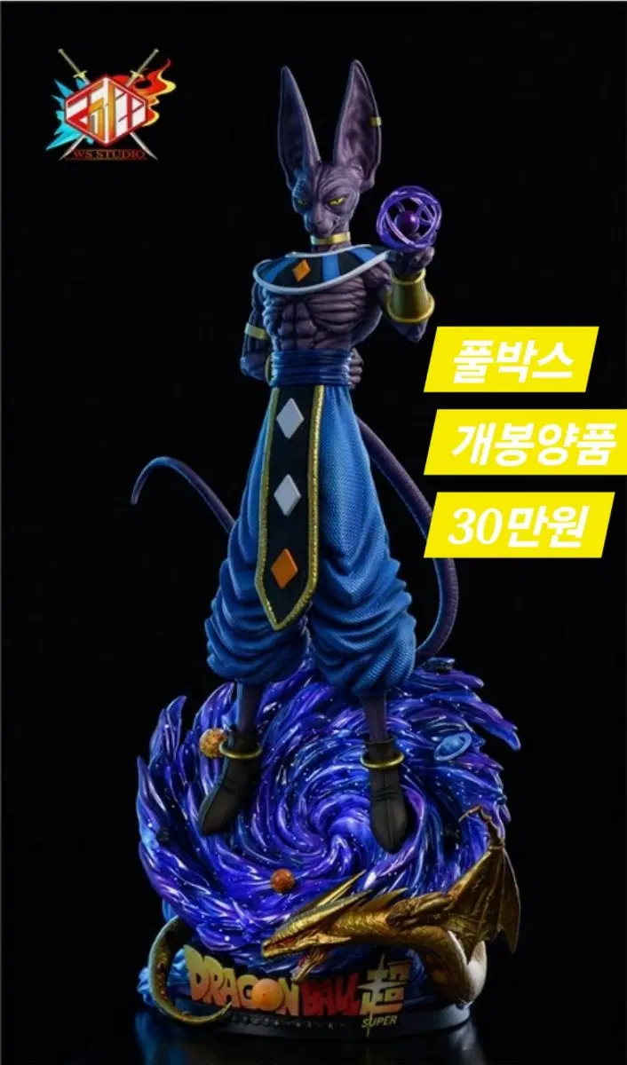 드래곤볼 비루스 레진 팝니다.