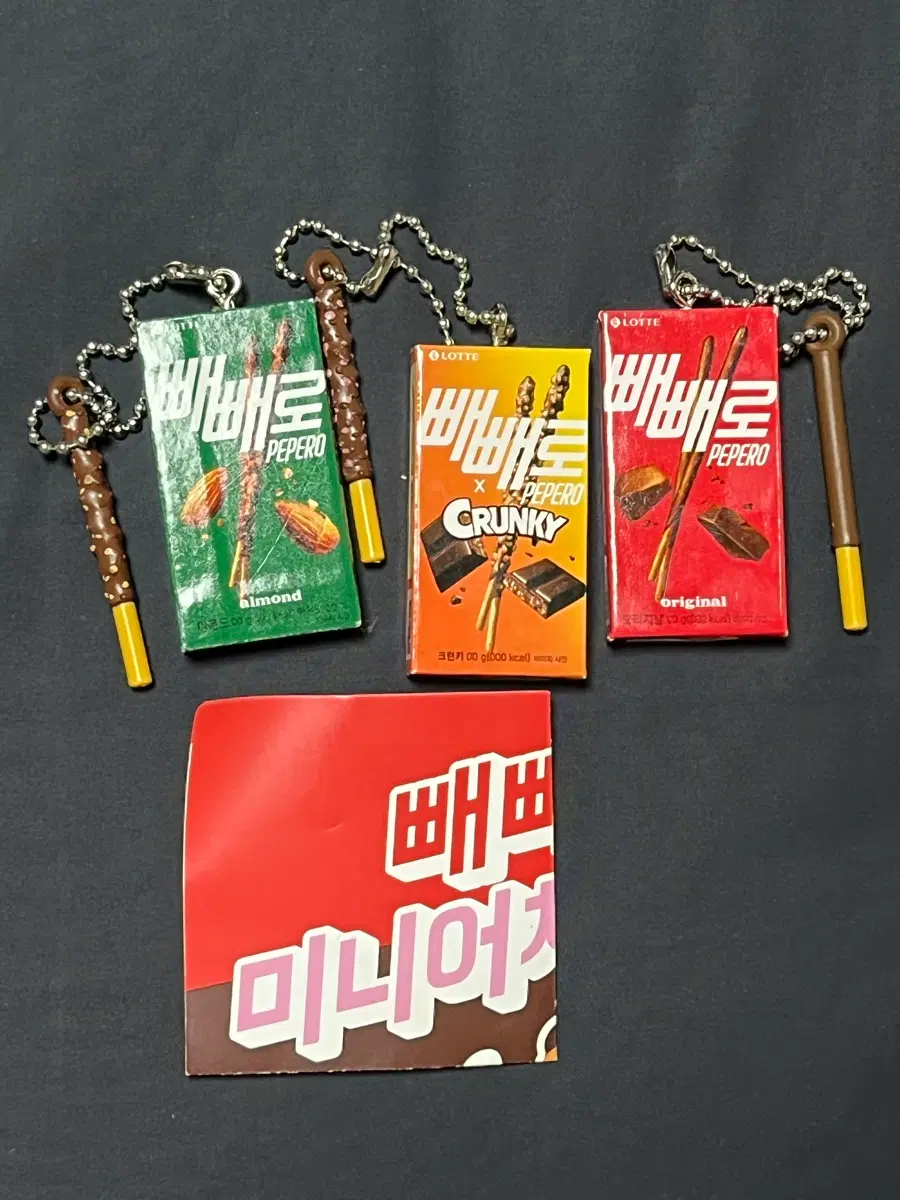 빼빼로 랜덤 미니어쳐 키링 피규어 가챠