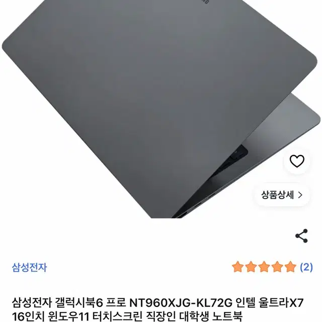 미개봉!!삼성 갤럭시북6 프로  노트북판매해요!!