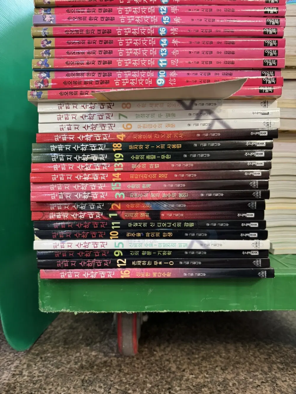 판타지수학대전 주니어랜덤 18권 세트 어린이만화 중고책