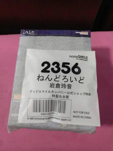 특전 포함 넨도로이드 이와쿠라 레이네 serial experiments lain
