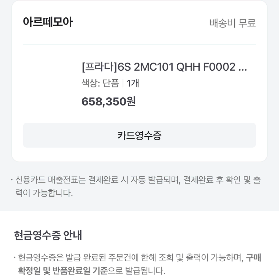 프라다 오거나이저 카드지갑 판매합니다
