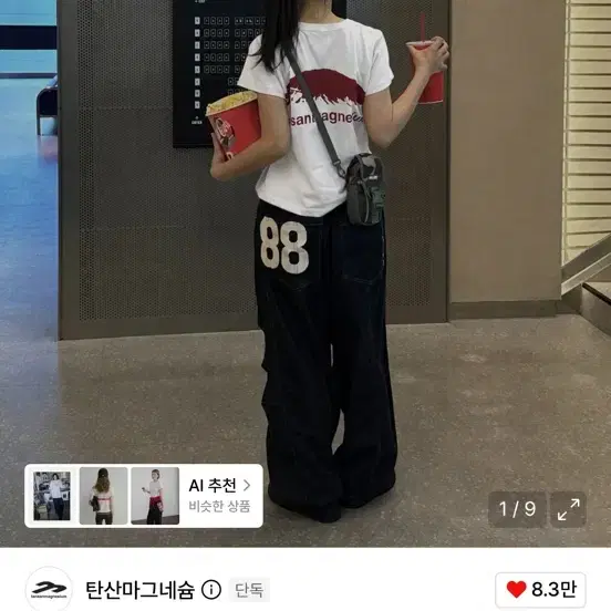 탄산마그네슘 마운틴 티셔츠 (화이트/레드)