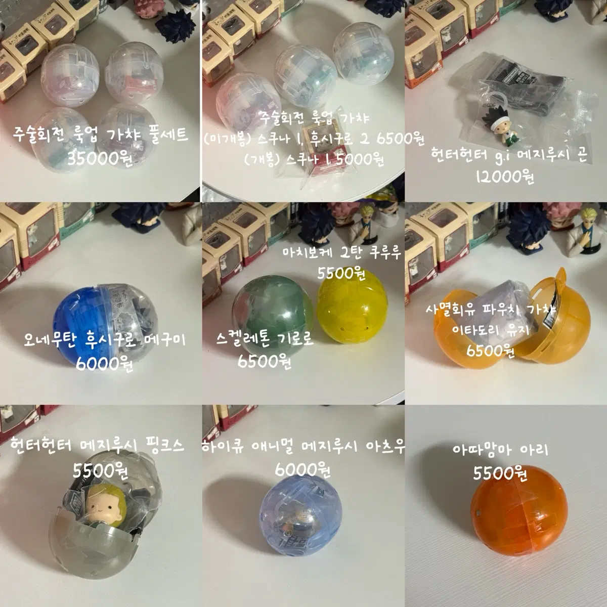 주술회전,헌헌,케로로 등 메지루시 가챠 판매