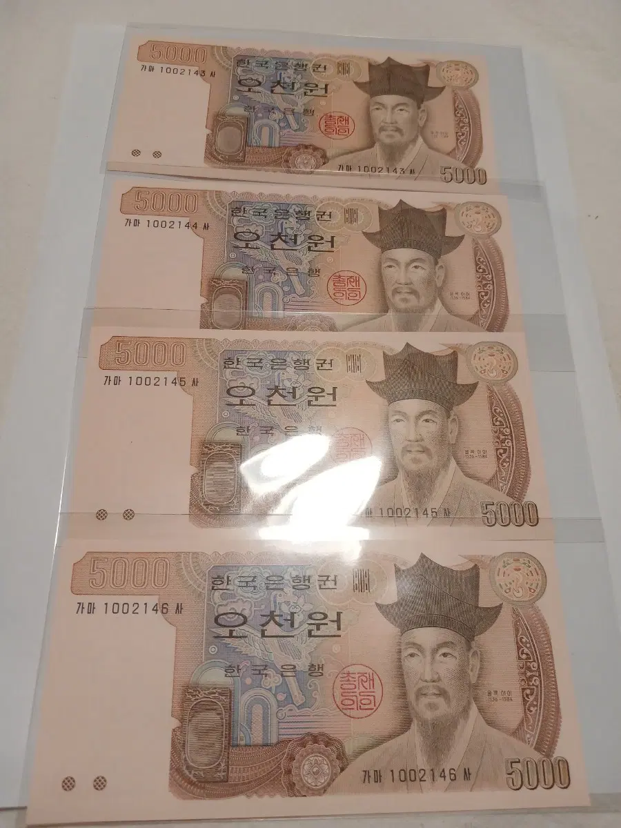 3차오천원 미사용 4매