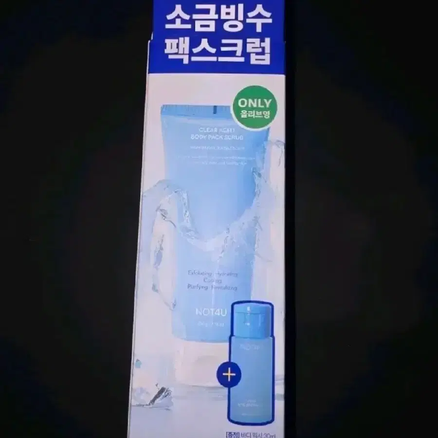 낫포유 팩스크럽 기획