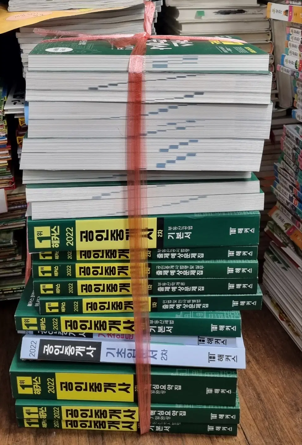 해커스 공인중개사 해커스 19권 세트 수험서 중고책