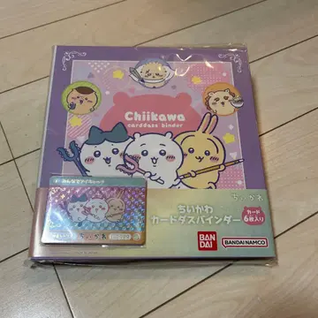 치이카와 카드다스 바인더