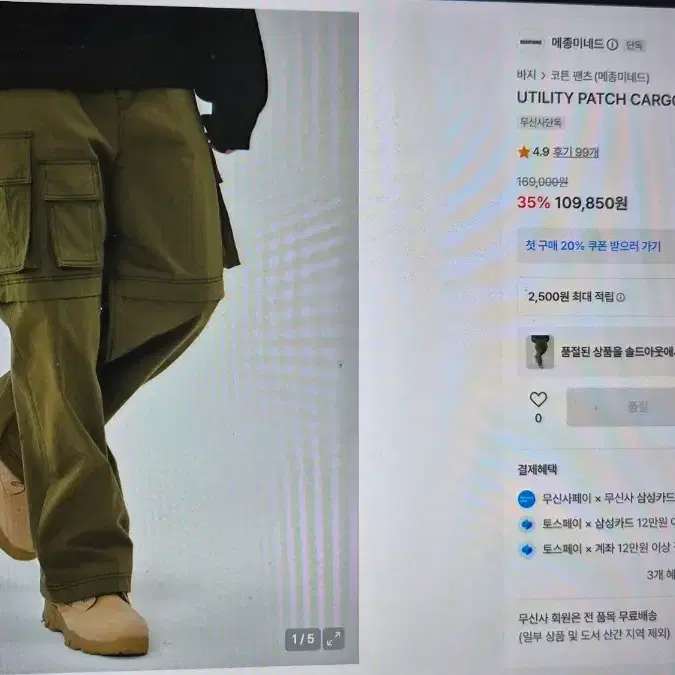 메종마네드 유틸리티 패치 카고 팬츠 블랙