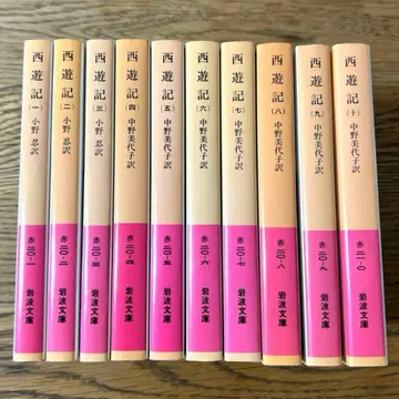 서유기 10권 세트