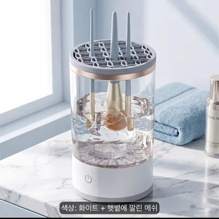 메이크업 브러쉬 세척기