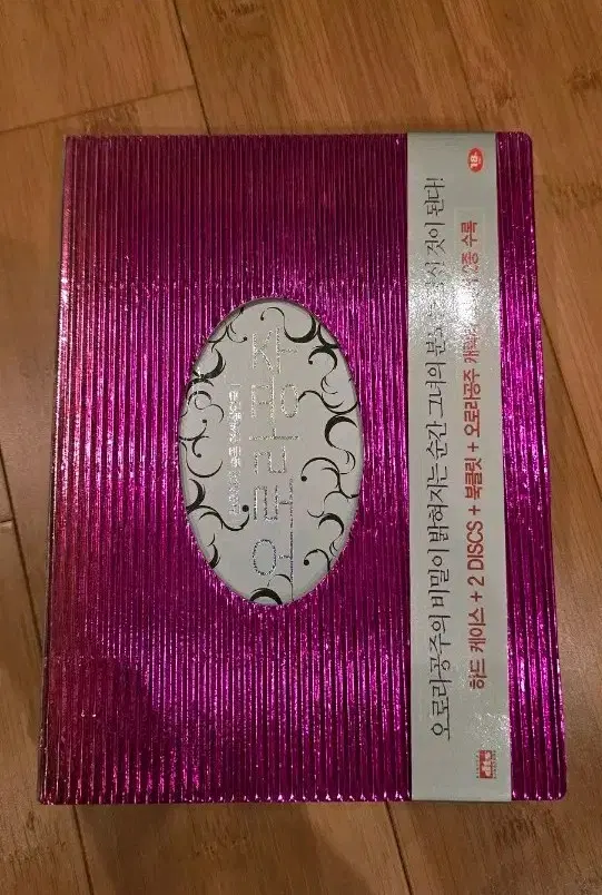 오로라 공주 (Princess Aurora, 2005) DVD *엄정화 친필 사인* 초회 한정판