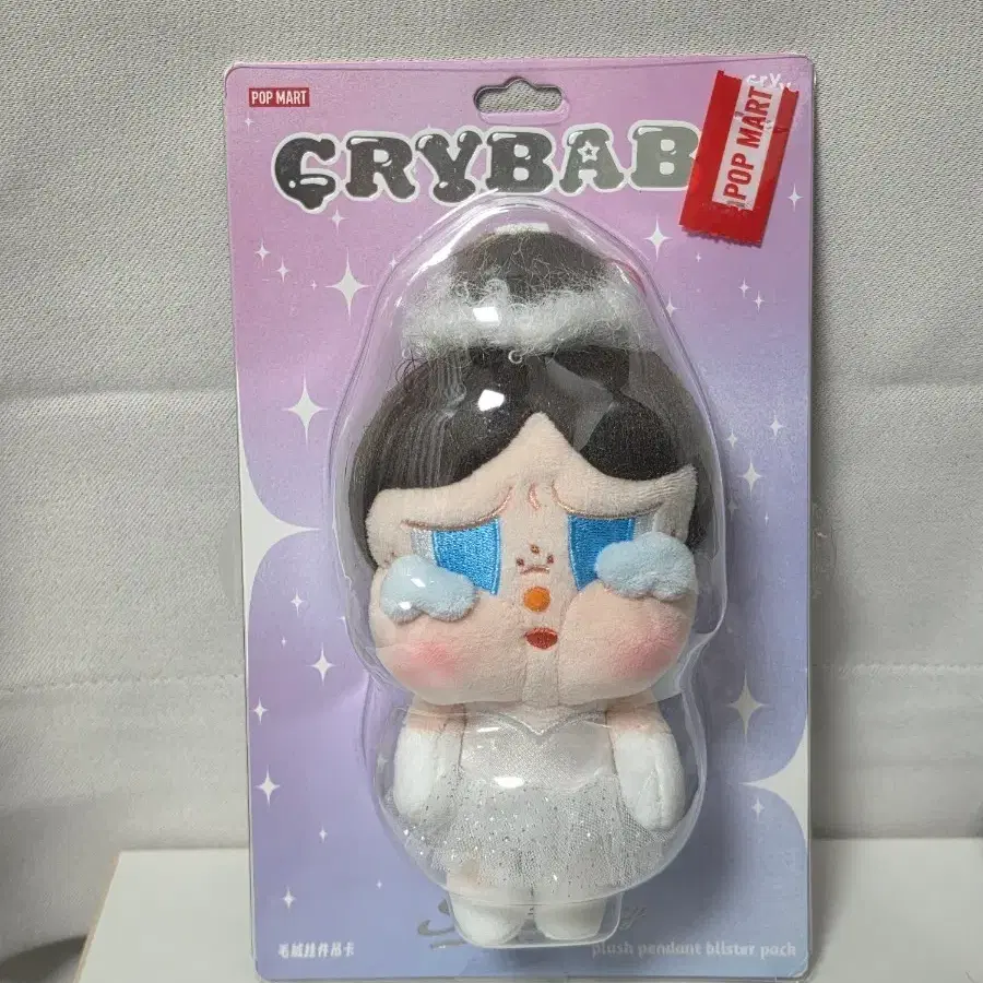 팝마트 크라이베이비 키링