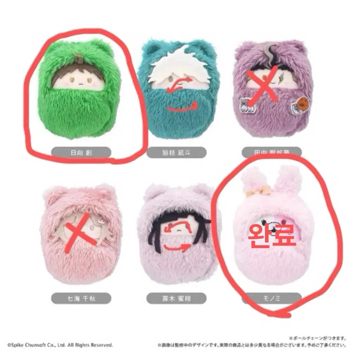 단간론파 타피누이 2 모노미, 히나타하지메 판매 및 교환
