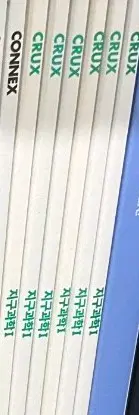 2027 강남대성 지구과학 크럭스 강대