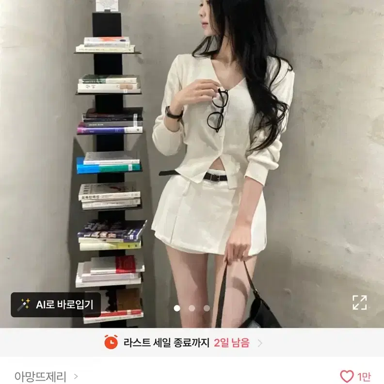 에이블리 플리츠 미니 스커트 벨트 세트