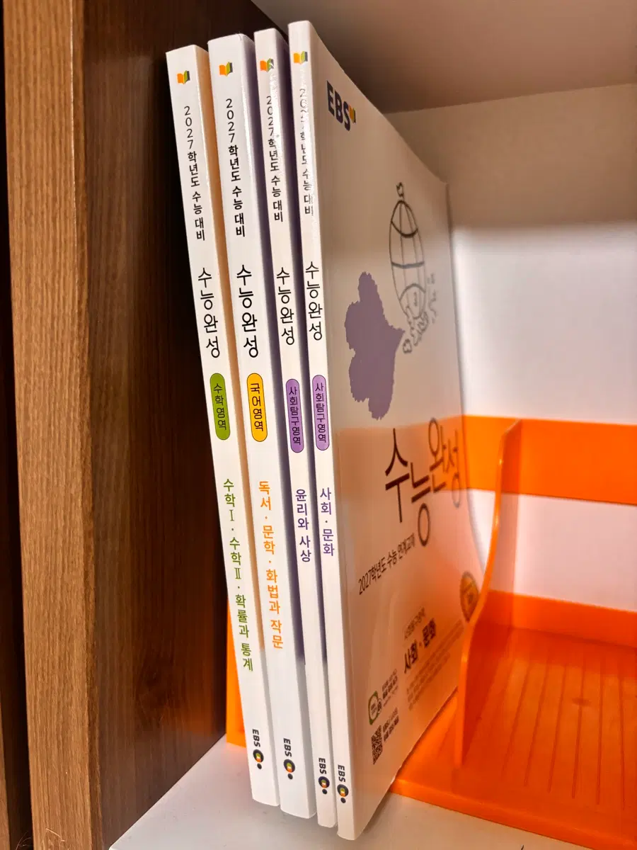 수능완성 일괄 판매팝니다