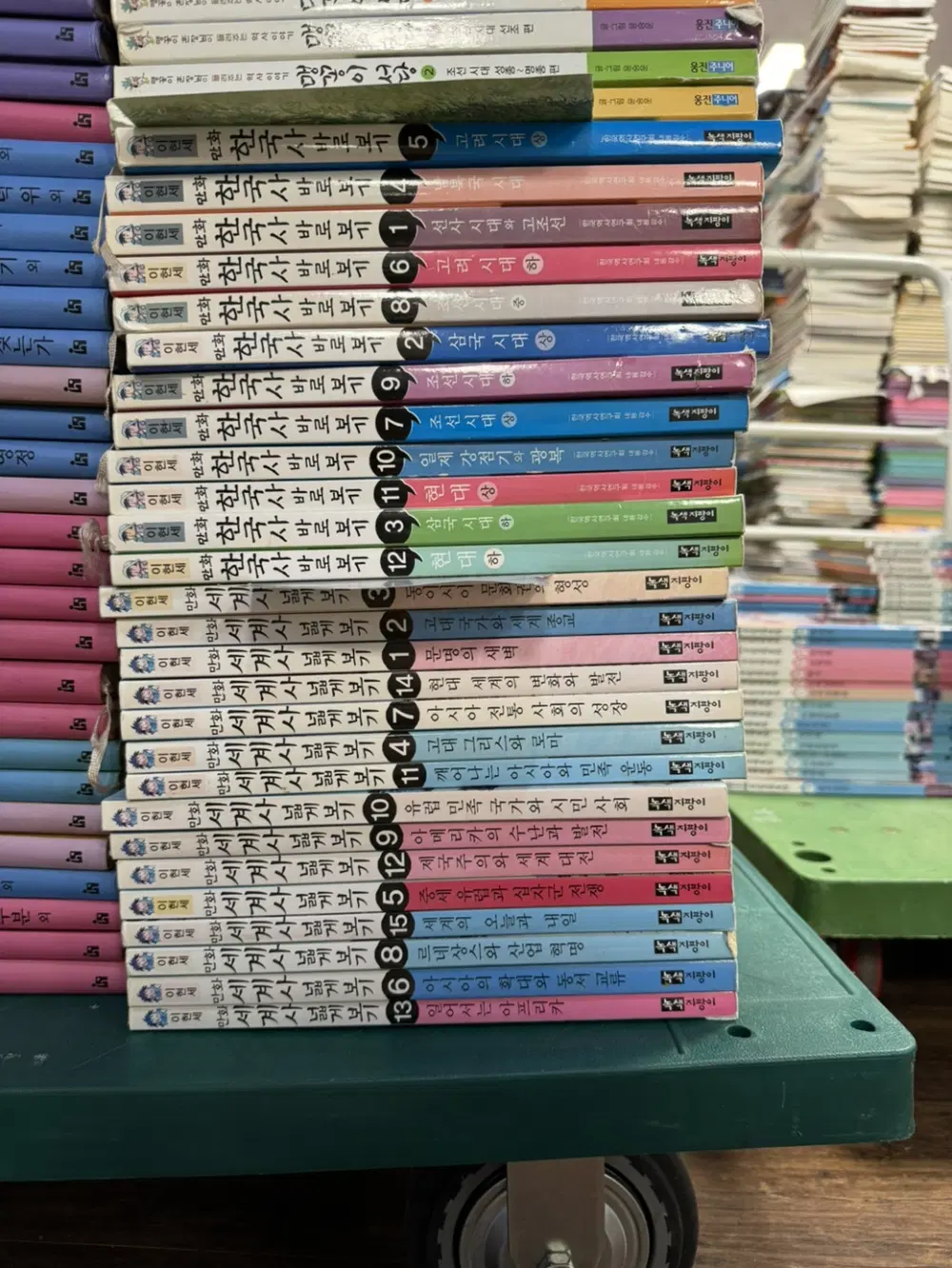 이현세 만화세계사 넓게보기 녹색지팡이 15권 세트 어린이만화 중고책