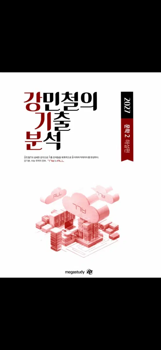 강기분 문학 6권 판매