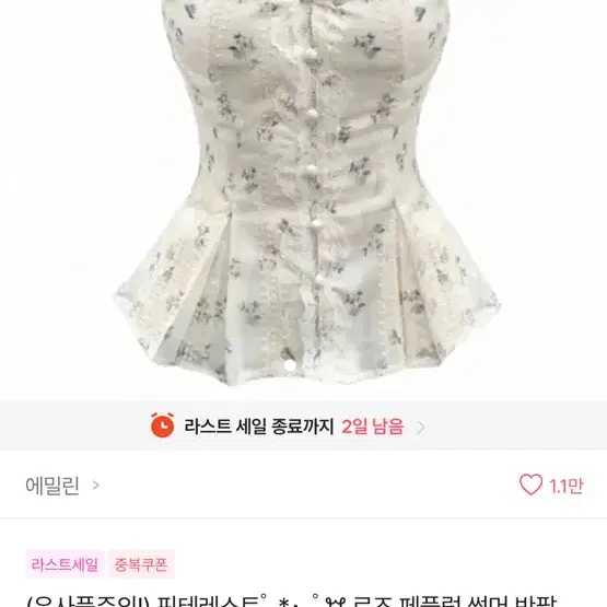 (유사품주의) 로즈 페플럼 블라우스