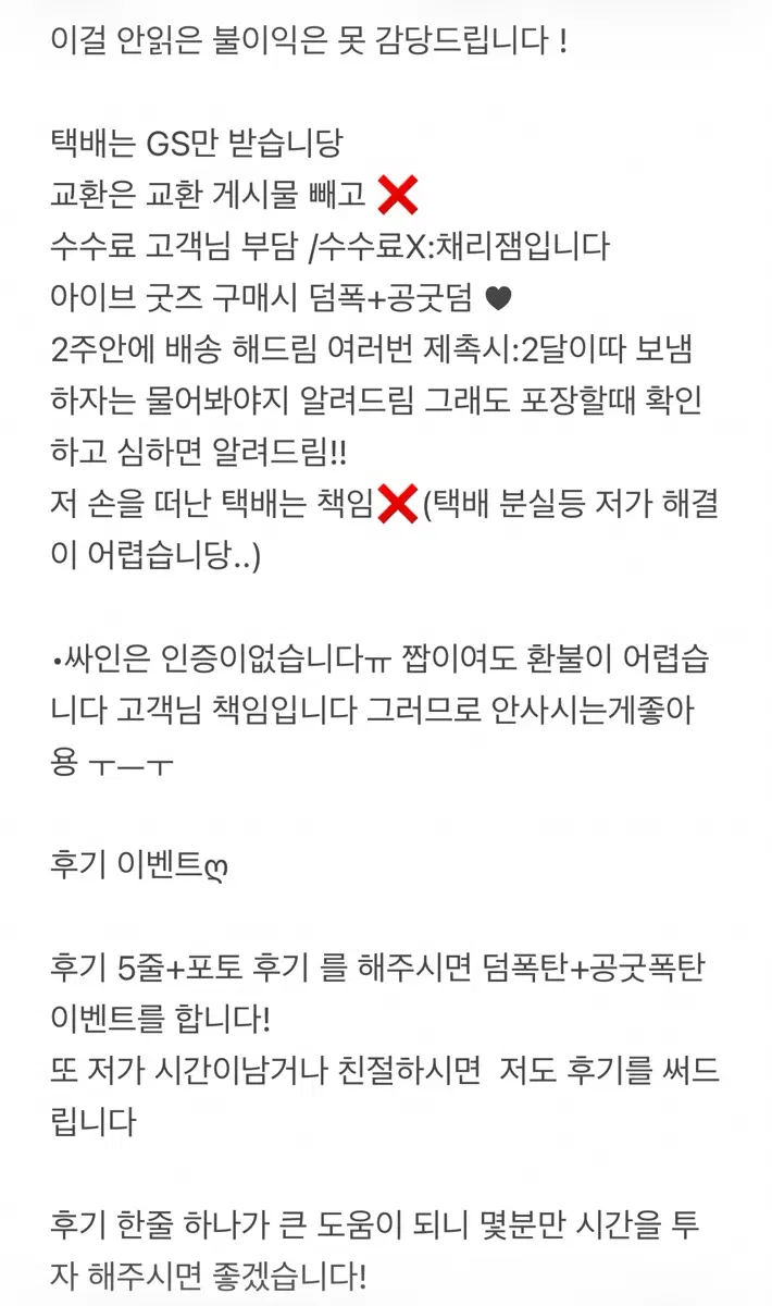 채리잼상점 소개서